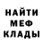 Меф VHQ bboy kipod