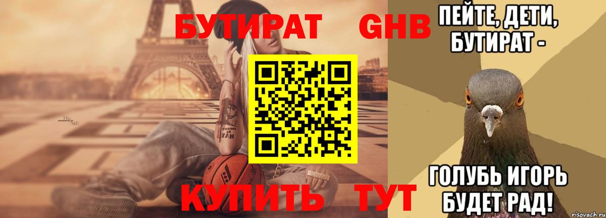 Урус-Мартан  Бутират Butirat  Вход с VPN 
