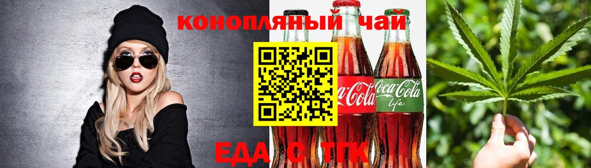 Canna-Cookies марихуана  Вход с VPN  Урус-Мартан 