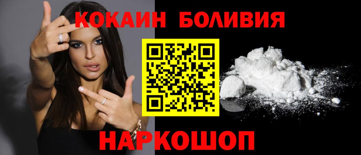 КОКАИН FishScale  COCAIN Перу  купить  цена  Урус-Мартан  Вход с VPN  COCAIN 