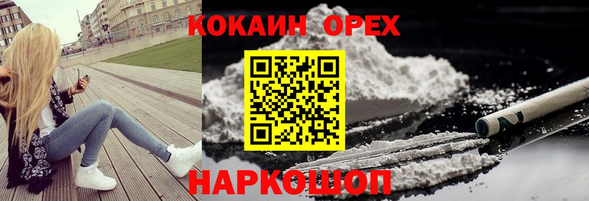 Cocaine 98% Урус-Мартан