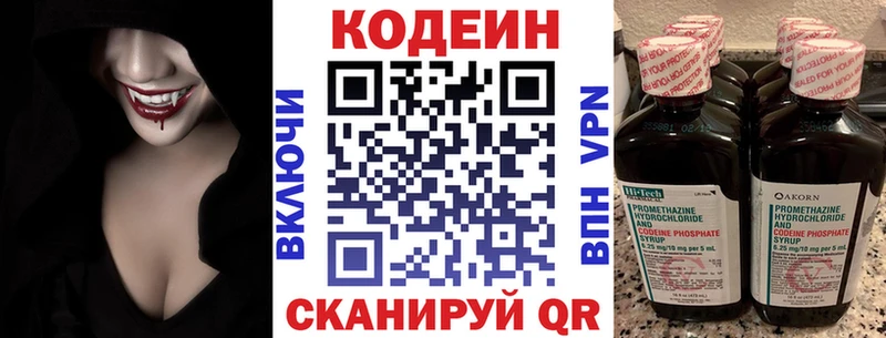 кракен   Урус-Мартан  Codein напиток Lean (лин) 