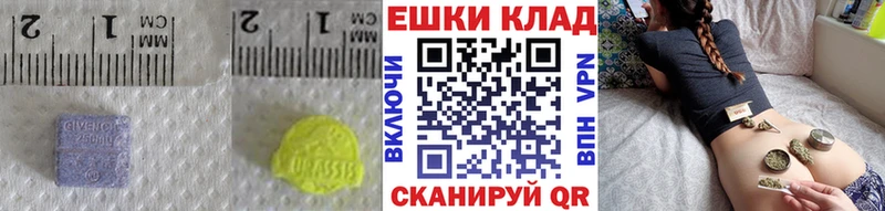 Экстази VHQ  где купить   Урус-Мартан 