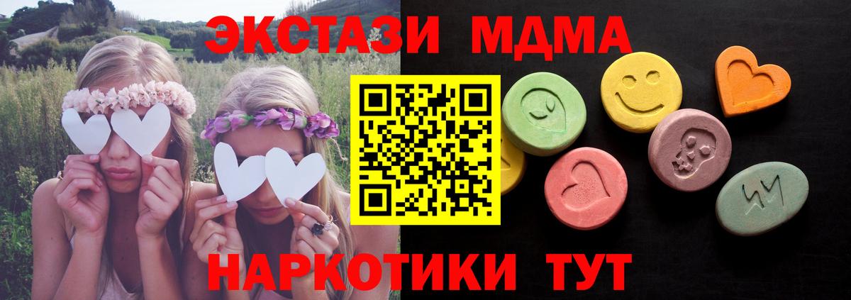 Ecstasy круглые  Вход с VPN  ЭКСТАЗИ  ЭКСТАЗИ таблы  Урус-Мартан 