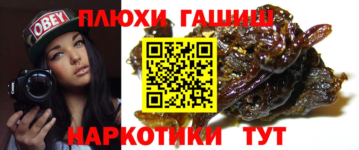 ГАШ гашик Урус-Мартан