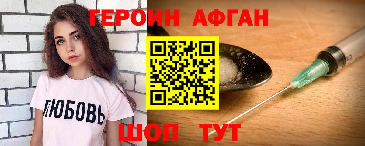 ГЕРОИН герыч  Вход с VPN  ГЕРОИН  Урус-Мартан 