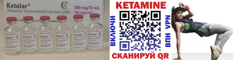 КЕТАМИН ketamine  Урус-Мартан 
