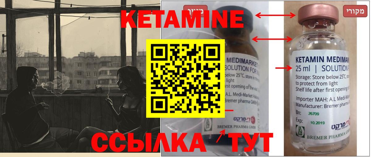 Кетамин VHQ Урус-Мартан