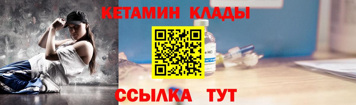 КЕТАМИН ketamine  Вход с VPN  Урус-Мартан  Кетамин ketamine 