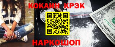 кокаин премиум Краснодар