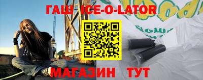гашишное масло Краснознаменск