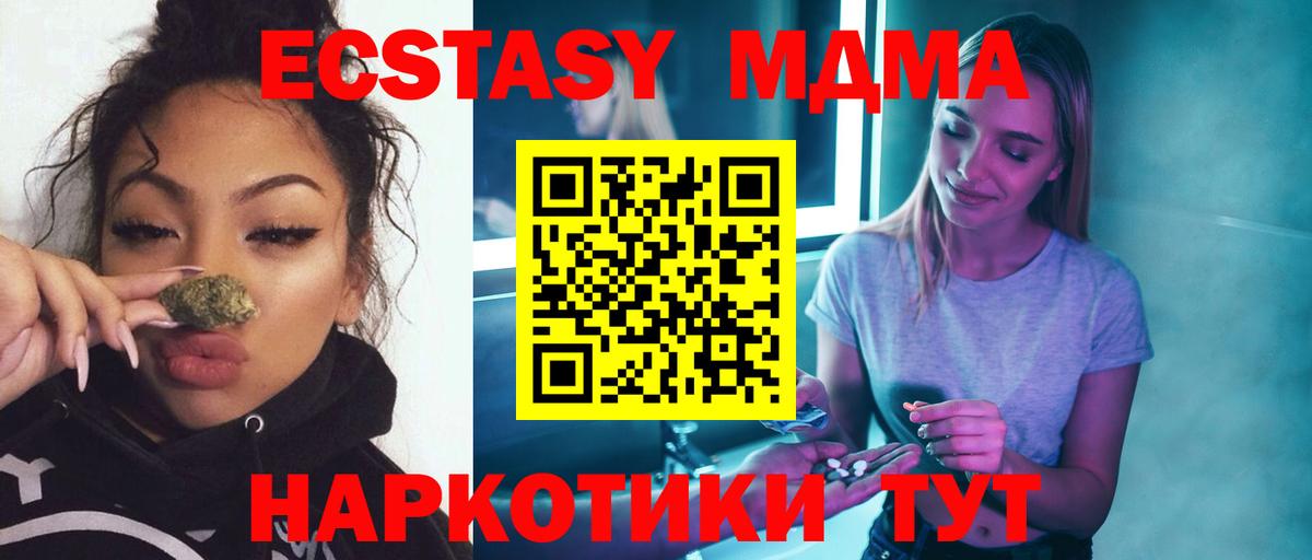 MDMA Molly Урус-Мартан