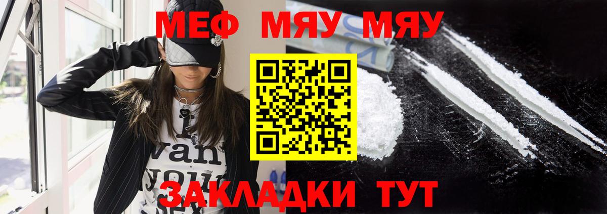 МЕФ кристаллы Урус-Мартан