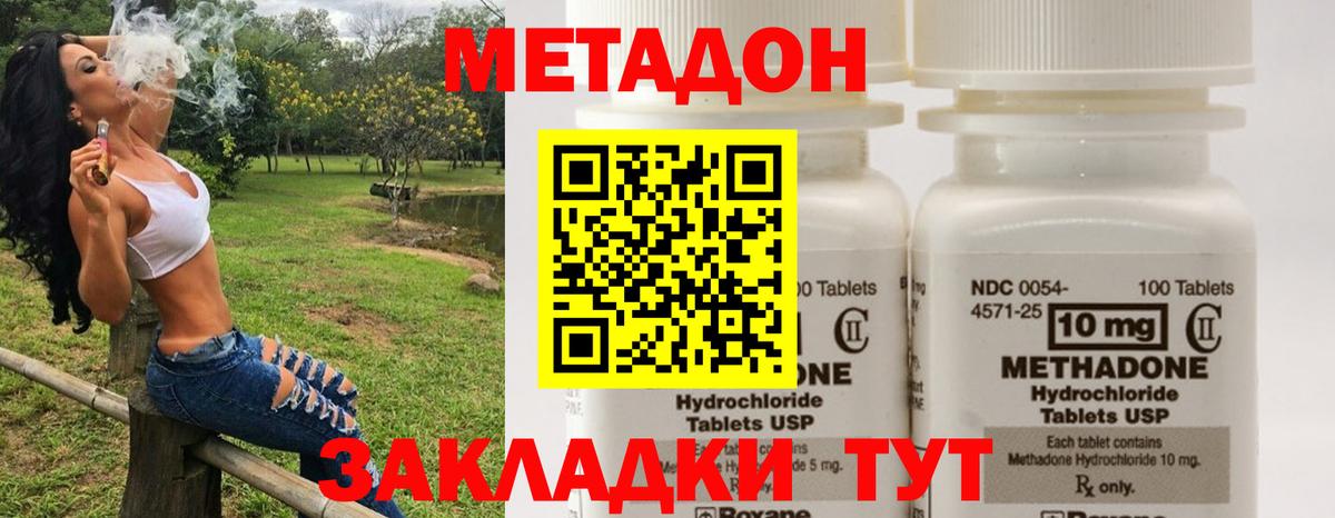 Урус-Мартан  Метадон VHQ  Метадон белоснежный  Вход с VPN 