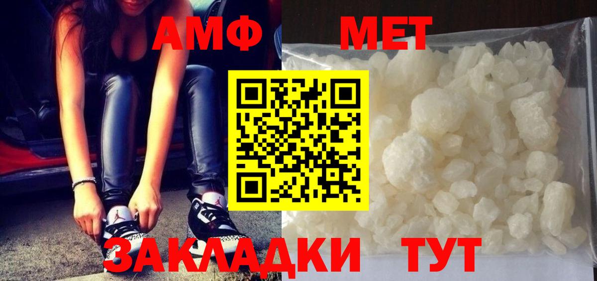 Первитин Methamphetamine Урус-Мартан