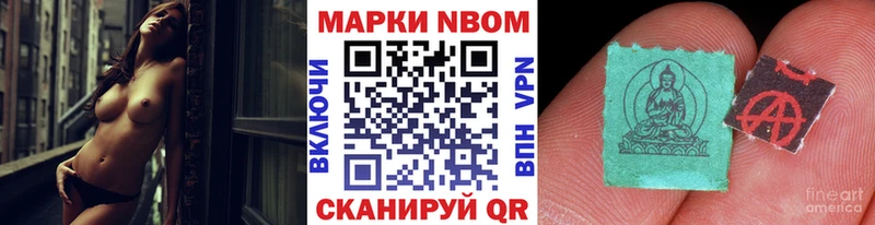 Марки N-bome 1,5мг Урус-Мартан