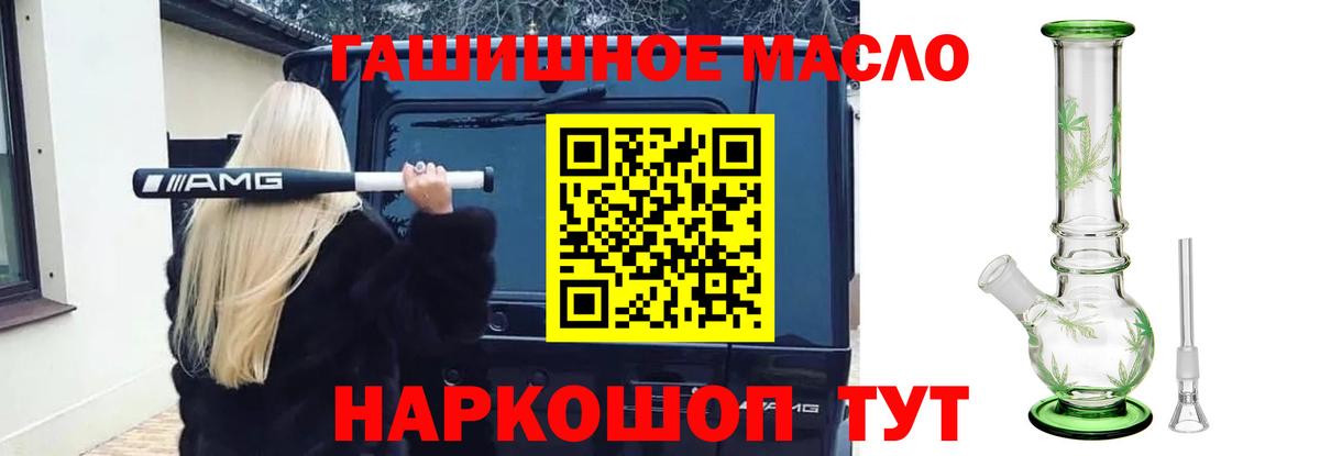 Дистиллят ТГК THC oil  ТГК концентрат  Урус-Мартан  Вход с VPN 